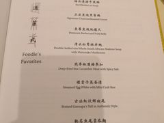 菜单-镛记酒家