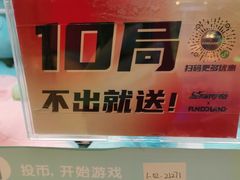 -星际传奇(观澜湖新城店)