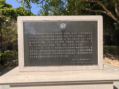 -草庵摩尼教遗址公园