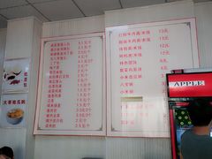 菜单-老陶包子铺(南大西南村店)