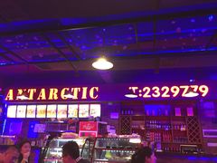 -南极·小龙虾·湘式拌饭(南街店)