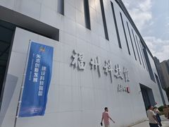 -福州科技馆