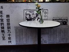 -鸭王烤鸭店(三里河店)