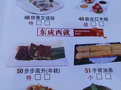 -竹溪百福酒家(同和店)