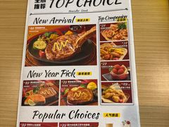 -豪客来牛排(中华城店)