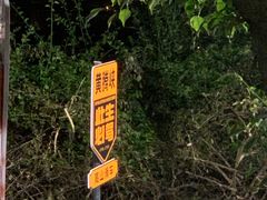 -黄腾峡天门悬廊