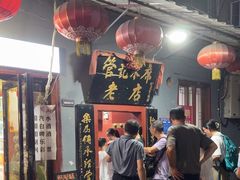 -管记水席老店(仙果市街店)