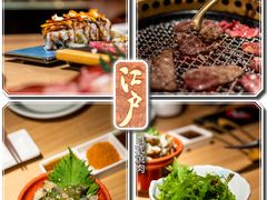 -江户烧肉(高德店)