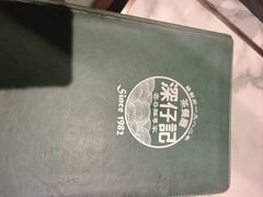 -深仔记正宗云吞面(尖沙咀店)