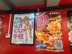 -老天桥蛙炉火锅(姑苏总店)