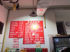 -蓉城西二道无名冒菜(西二道街店)