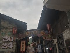 -羊楼洞