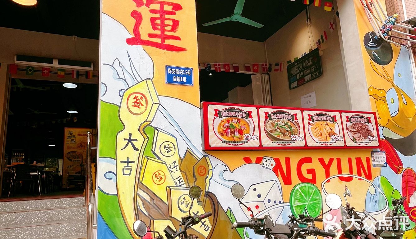 老城区街坊价卷s同行‼️49元牛杂放题‼️
