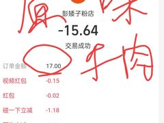 -矮子粉店1985·长沙米粉(湘春路店)