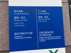 -中国建设银行(上海斜土路支行)