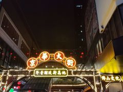 -佛山京华广场MALL