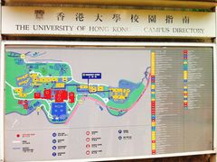 -香港大学