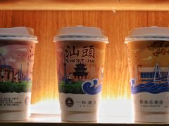 -一杯潮茶·专注潮汕茶饮(朝阳庄店)