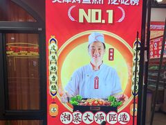 -集草轩·重庆麻辣烤鱼(西湖道店)