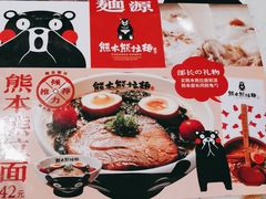 -味千拉面(和平大道奥山世纪城店)