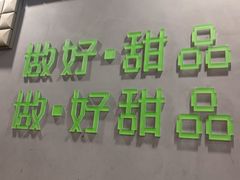 -糖匠(垂虹路店)