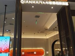 -前海沿·海鲜水饺青岛菜(乐客城店)