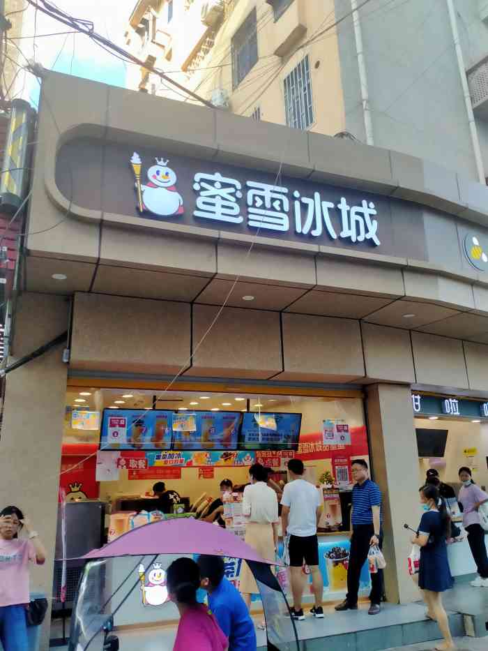 蜜雪冰城(官亭路店)-"五一期间官亭路好多好多人,这里有两家蜜雪.