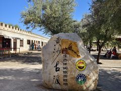 -黄沙古渡原生态旅游区