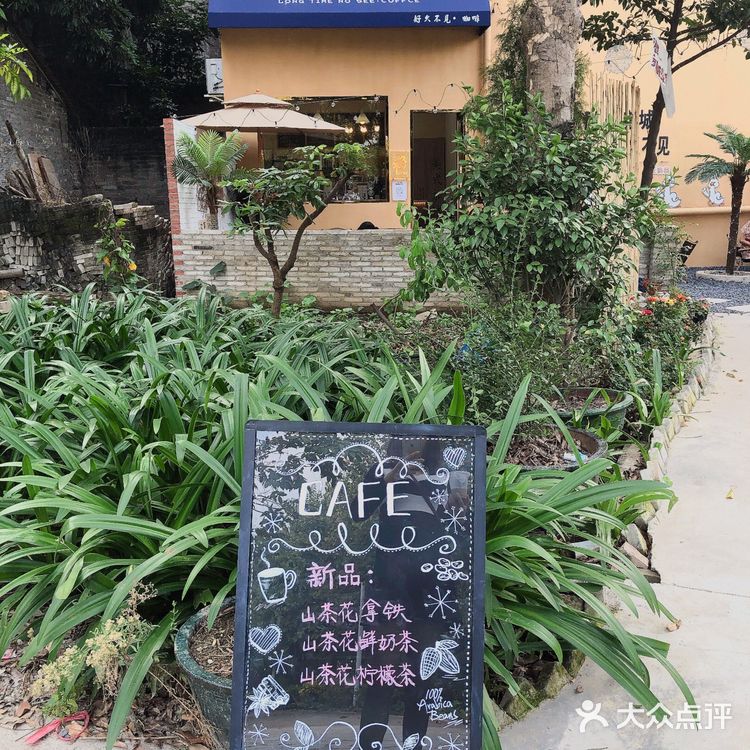 嗨！好久不见
