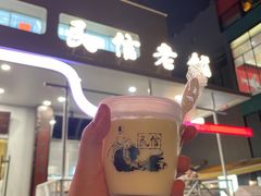 -民信老铺(华盖路店)