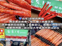 -大学城夜市
