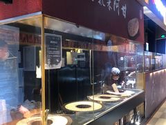 自助取餐区-阿甘锅盔(合生汇购物中心店)