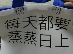 -李与白包子铺(桐梓林店)