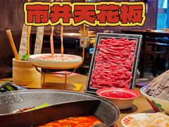 -萍姐火锅·公路夜市(打浦桥日月光店)
