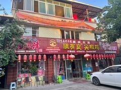 门面-陈有良尖椒鸡(江津总店)