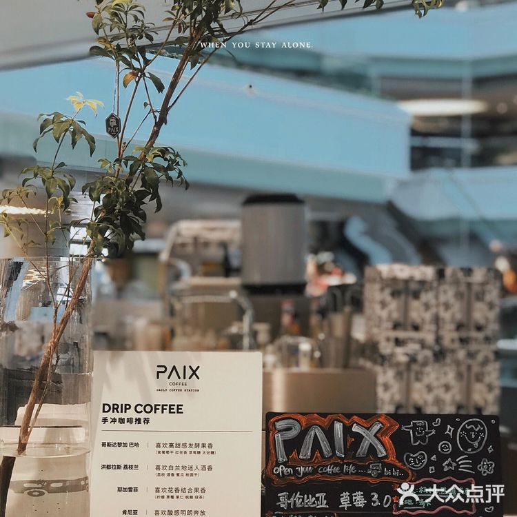 今夏最火的斑斓椰香拿铁丨网红款的斑斓丨PAIX