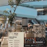 今夏最火的斑斓椰香拿铁丨网红款的斑斓丨PAIX