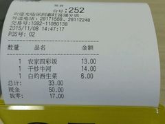 -嘉旺(宝华分店)
