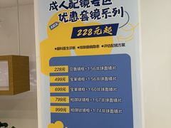 -天津大学爱尔眼科医院(天津院区)