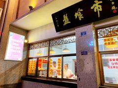 门面-盘飧市(春熙路店)