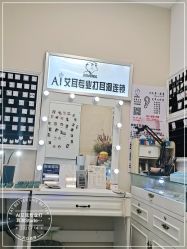 -AI艾耳·专业手工耳洞·穿孔美学馆