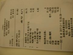账单-振鼎鸡(福州路店)