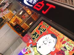 -姜虎东白丁烤肉(恒隆广场店)