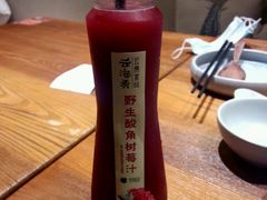 野生酸角树莓汁-云海肴·汽锅鸡·云南菜(天津国金汇店)