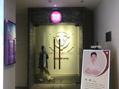 -常乐·对症推拿(解放碑英利大融城店)