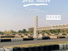-上赛卡丁车世界