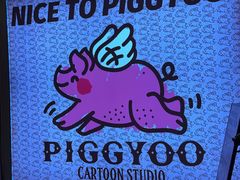 -PIGGYOO人生四格漫画店(朝外店)