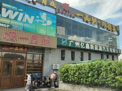 -顺德一品粥·20年凤城老字号(芳村店)