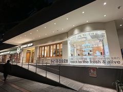 -分子跳动鲜活面包(五一大道店)