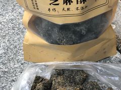 -叶氏麻糍(鼓浪屿店)